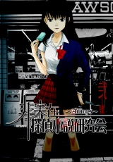 非実在探偵小説研究会 感想