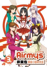 非実在探偵小説研究会 感想